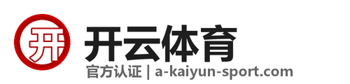 开云体育